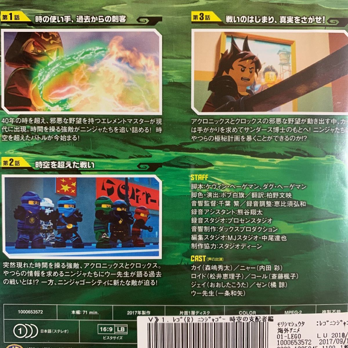 DVD レゴニンジャゴー  3巻セット レンタル落ち