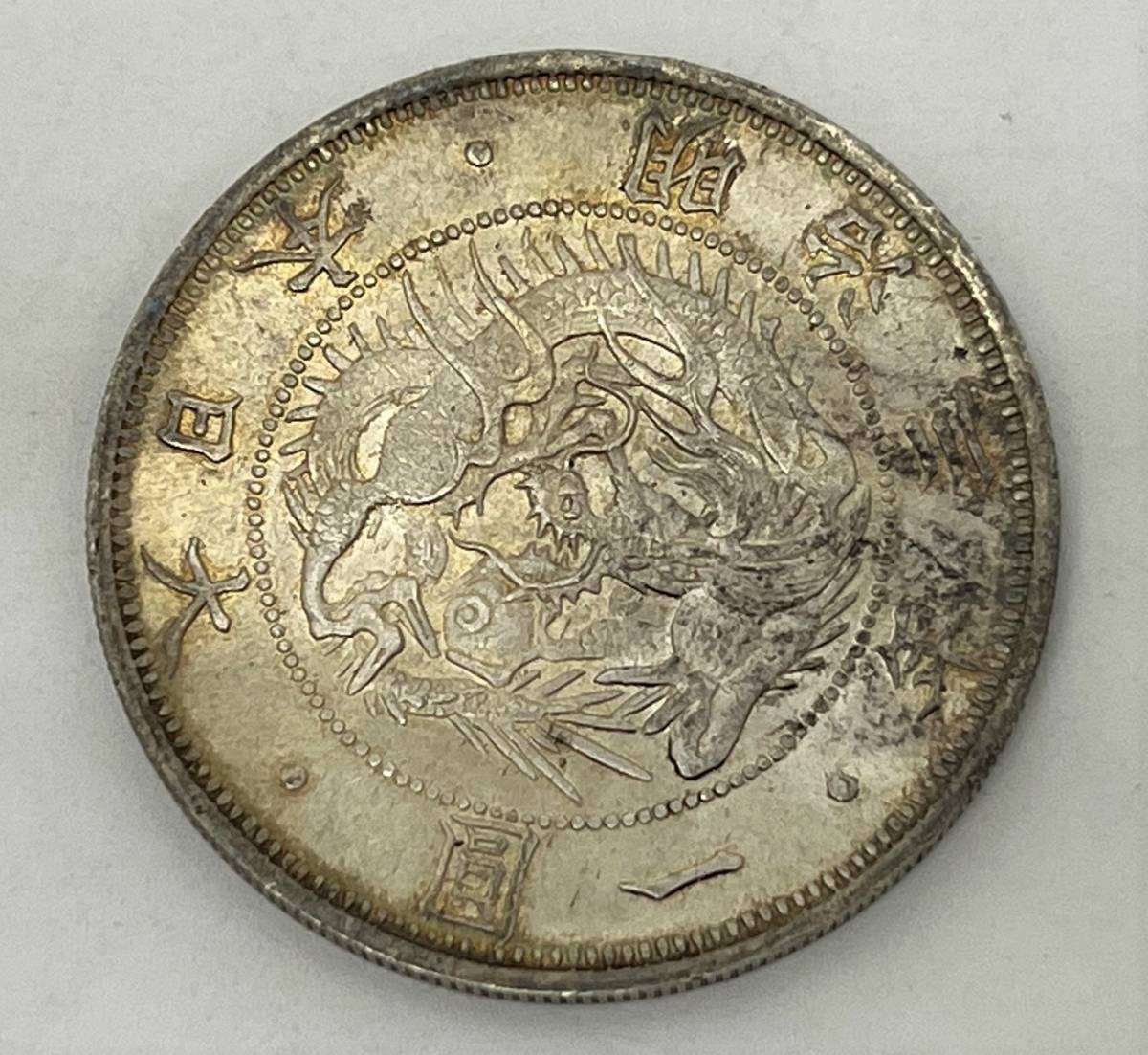 旧一圓銀貨 】明治 三年 古銭 銀貨 骨董品 コレクション アンティーク