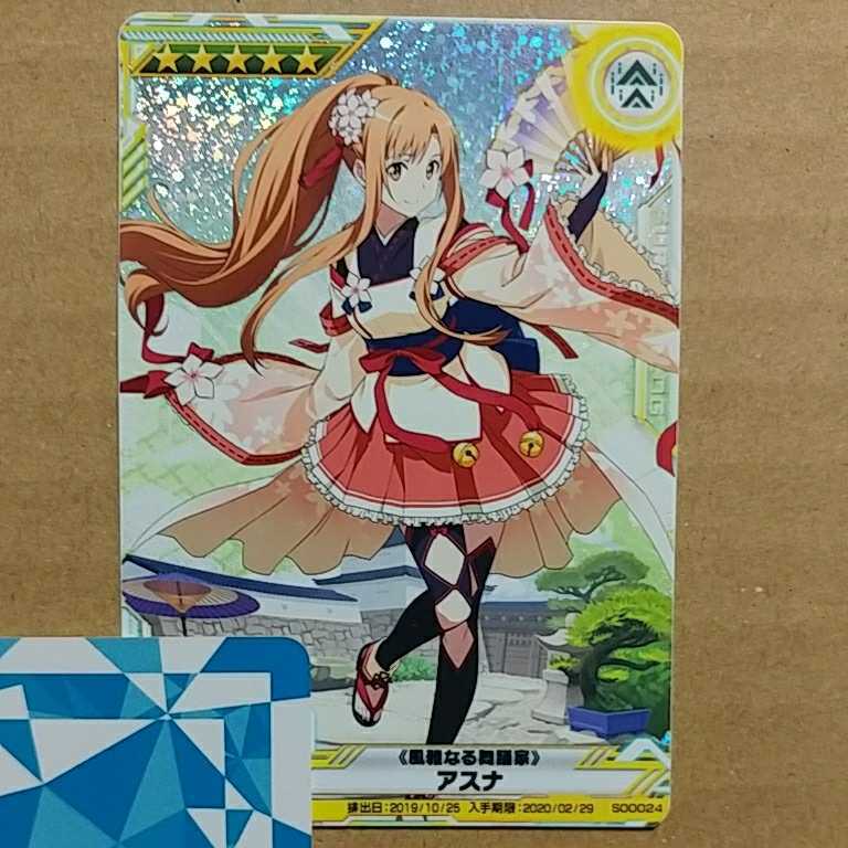 Saoac均一価格 ソードアート オンラインアーケード 5サポートログ 覚醒lv5ホロ印刷 風雅なる舞踏家アスナ ソードアート オンライン 売買されたオークション情報 Yahooの商品情報をアーカイブ公開 オークファン Aucfan Com Saoac均一価格 ソードアート オンラインアーケード 5サポートログ 覚醒lv5ホロ印刷 風雅なる舞踏家アスナ ソードアート オンライン 売買されたオークション情報 Yahooの商品情報をアーカイブ公開 オークファン Aucfan Com