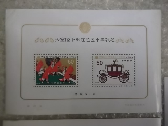 送料無料 昭和49 50 51年 3枚 天皇皇后 両陛下 記念切手 まとめて 現状渡し品_画像2