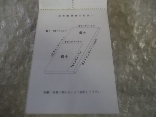 送料無料 1970年 EXPO '70 日本万国博覧会 大阪万博 記念切手シート 現状渡し品_画像6