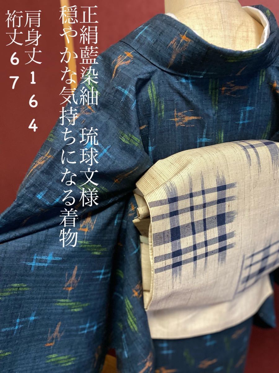 完璧 1103.上質な紬 亀甲柄 袷 藍色 正絹 着物 ecousarecycling.com