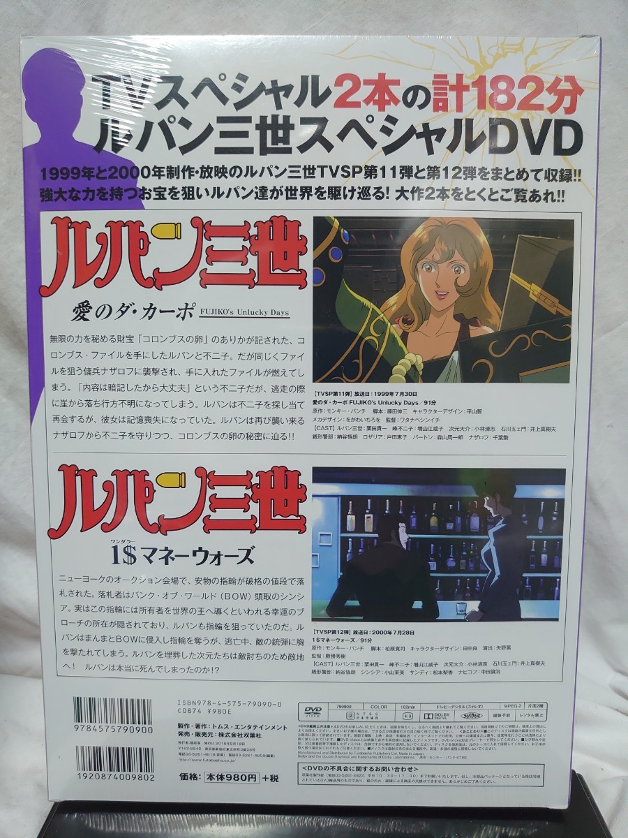 Paypayフリマ Tvspルパン三世イッキ見スペシャル 愛のダ カーポ 1 マネーウォーズ Paypayフリマ Tvspルパン三世イッキ見スペシャル 愛のダ カーポ 1 マネーウォーズ