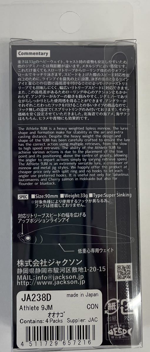 ジャクソン アスリート9jm Con オオナゴ ジグミノー サクラマス 海アメ ヒラメ 青物 ミノー 売買されたオークション情報 Yahooの商品情報をアーカイブ公開 オークファン Aucfan Com ジャクソン アスリート9jm Con オオナゴ ジグミノー サクラマス 海アメ ヒラメ 青物 ミノー 売買されたオークション情報 Yahooの商品情報をアーカイブ公開 オークファン Aucfan Com