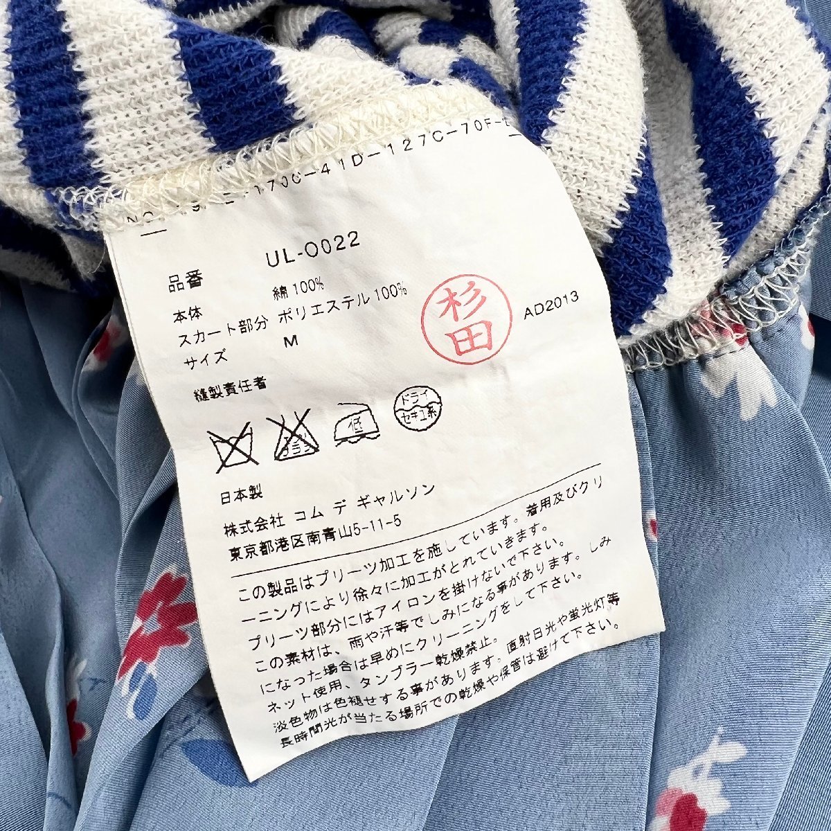 ジュンヤワタナベ ボーダーニットワンピース ステルス値上げ www.m