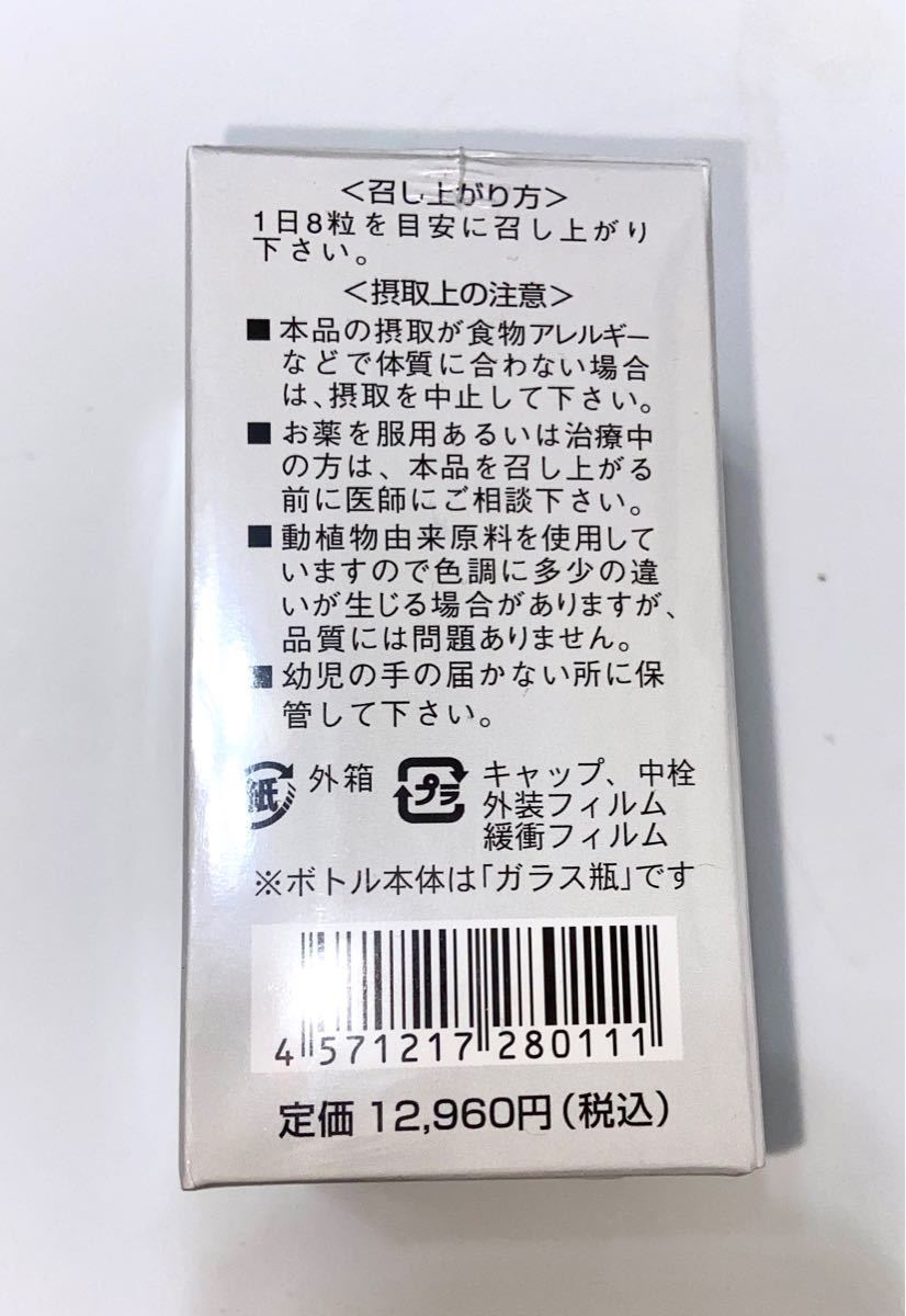 ダイナトーサ 糖鎖サプリメント 240粒 新品 健康 栄養 | monsterdog.com.br