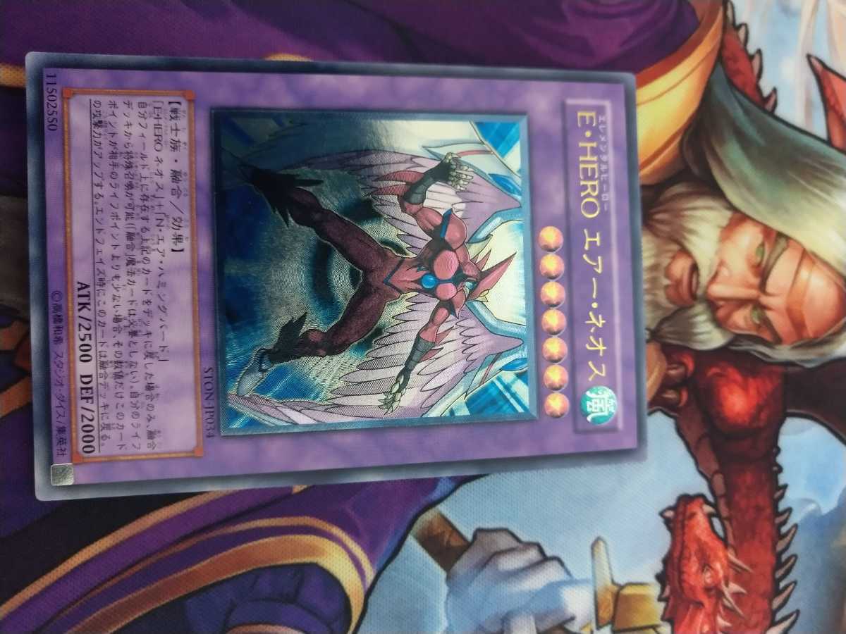 遊戯王 E・HERO エアー・ネオス レリーフ ほぼ美品