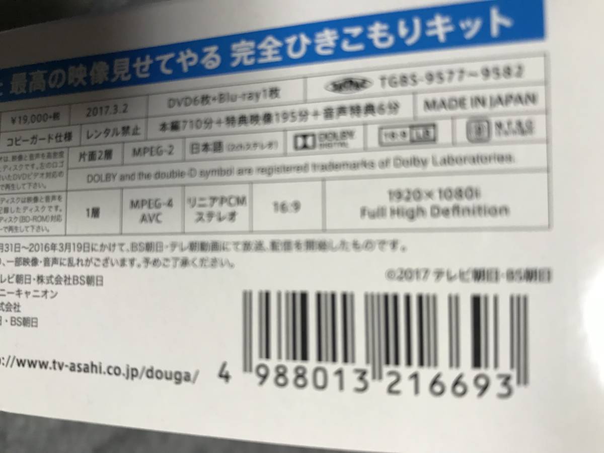 でんぱ組.inc DVD 神 BOX でんぱの神神 5～8 BOXセット ビリファイブから ビリエイトまで 古川未鈴 夢眠ねむ 最上もが_画像2