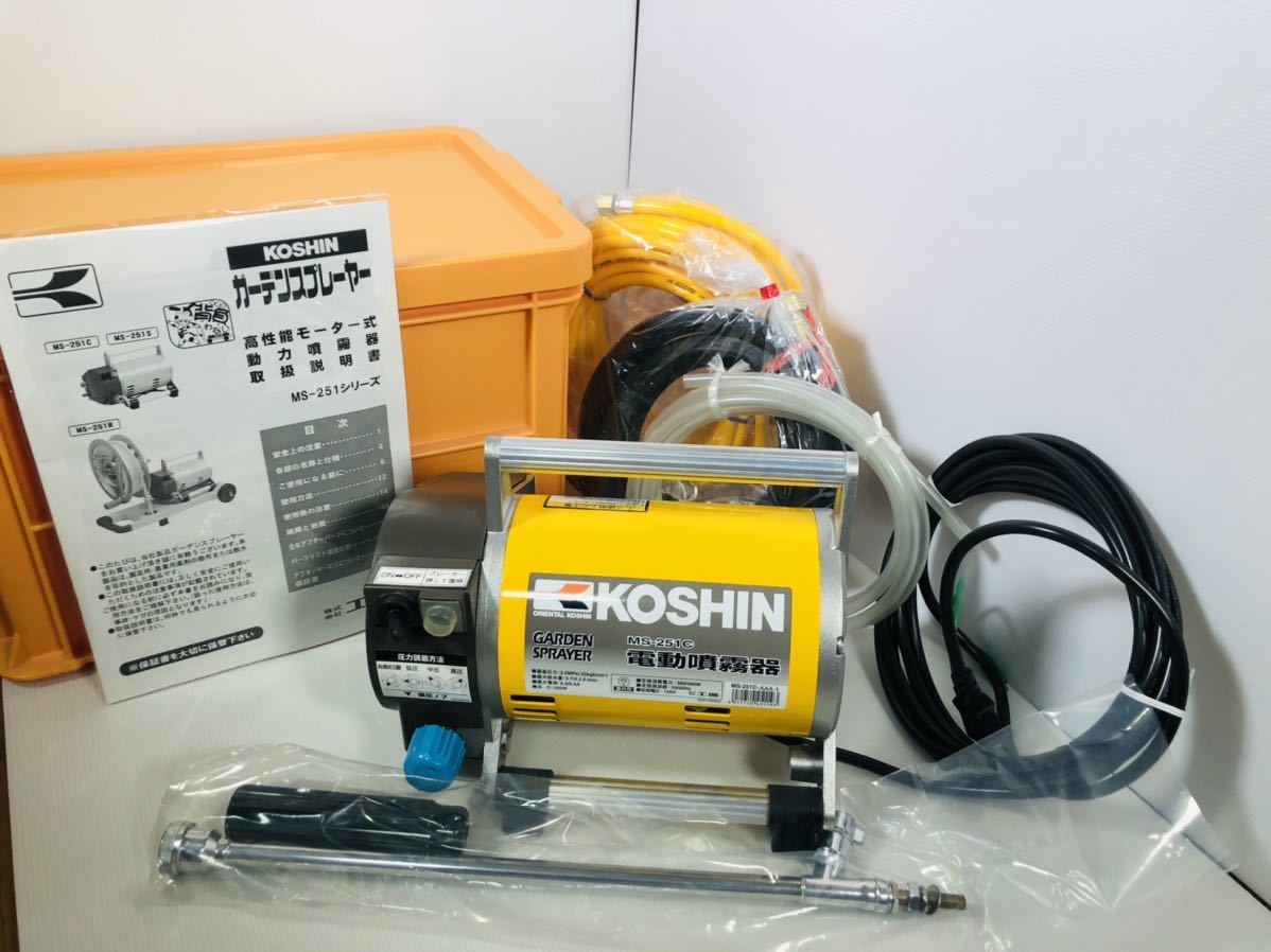 訳ありセール 格安) 工進 電動噴霧器 ガーデンスプレーヤー モーター