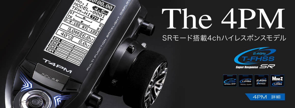新品!フタバ 送信機T7PXR・R334SBS-E受信機・グリップラバー付 満点の