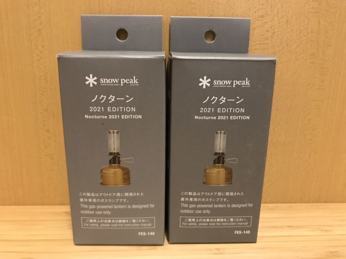 snow peak ノクターン 2021 EDITION 2個-