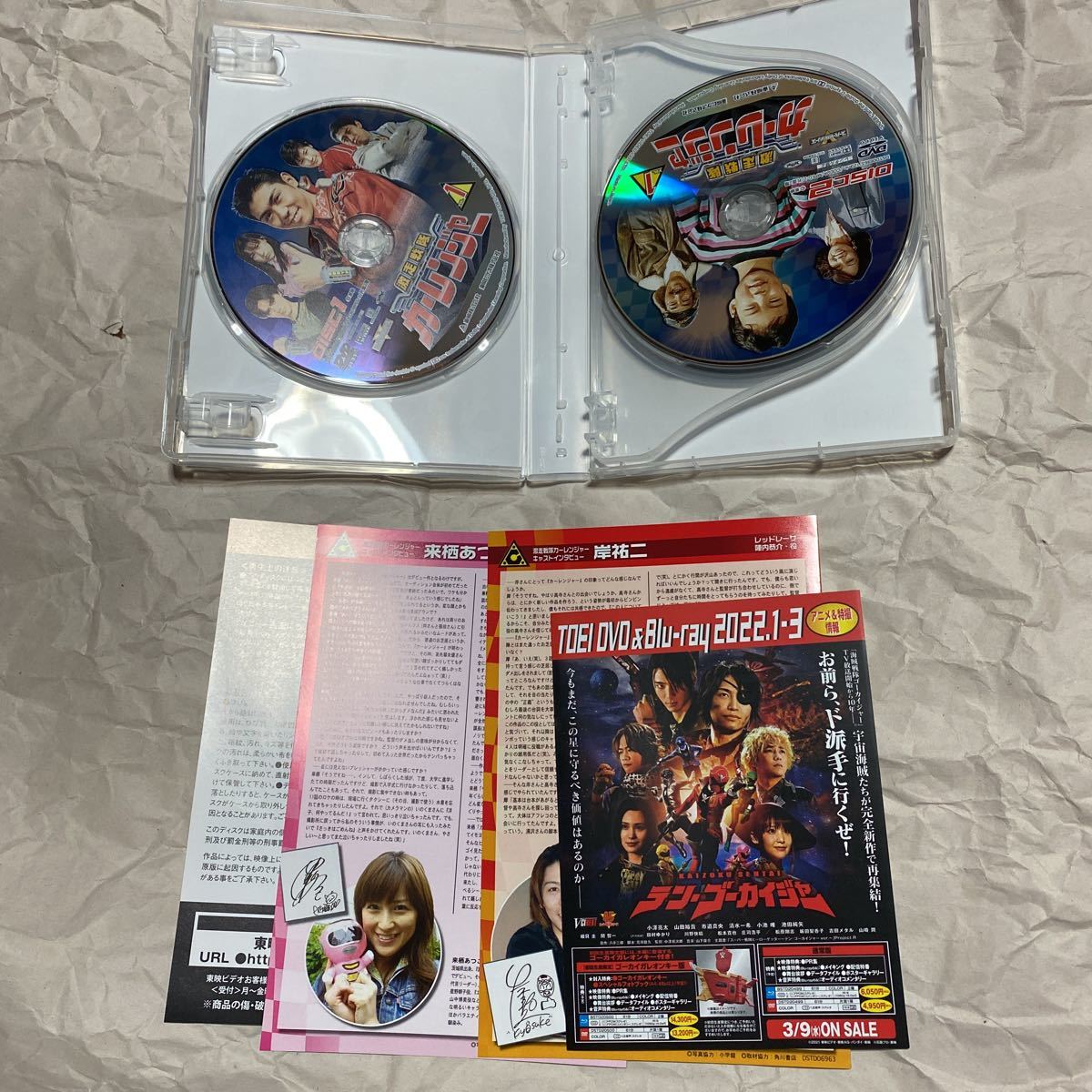 激走戦隊カーレンジャー DVD-COLLECTION VOL.1、2 全2巻セット