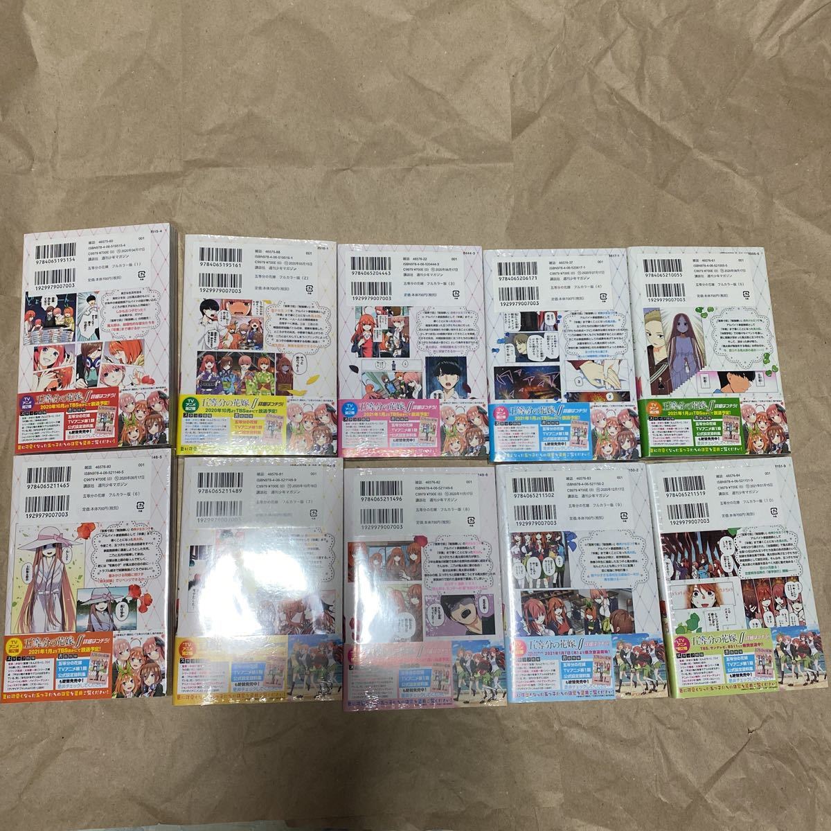 五等分の花嫁 フルカラー版 1〜14巻 全巻セット 全巻初版 帯付き 未