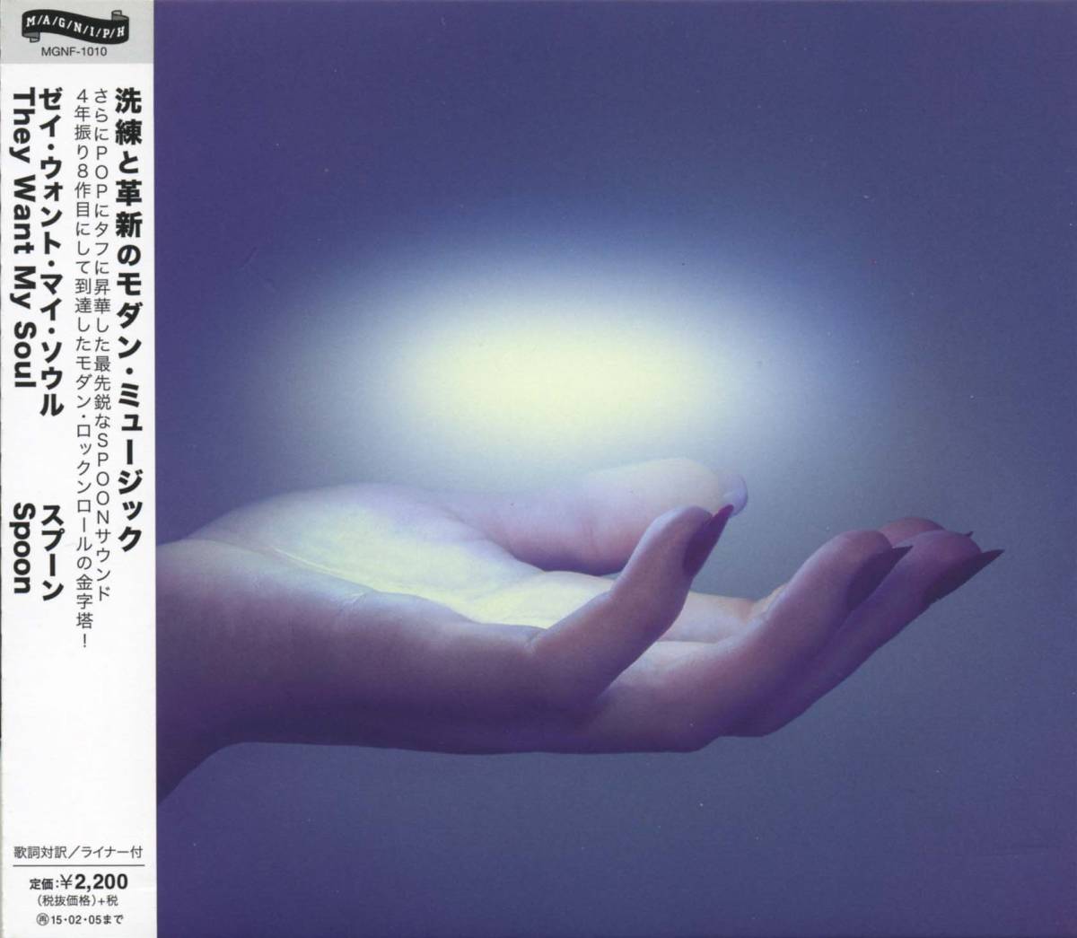 SPOON★They Want My Soul [スプーン,ALIEN BEATS,DIVINE FITS,GOLDEN MILLENIUM,SKELLINGTON,SPLIT SINGLE]_画像1