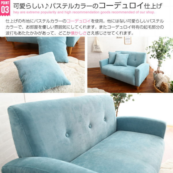 送料無料 北欧スタイル Prima 2人掛けソファ 横幅115cm コーデュロイ