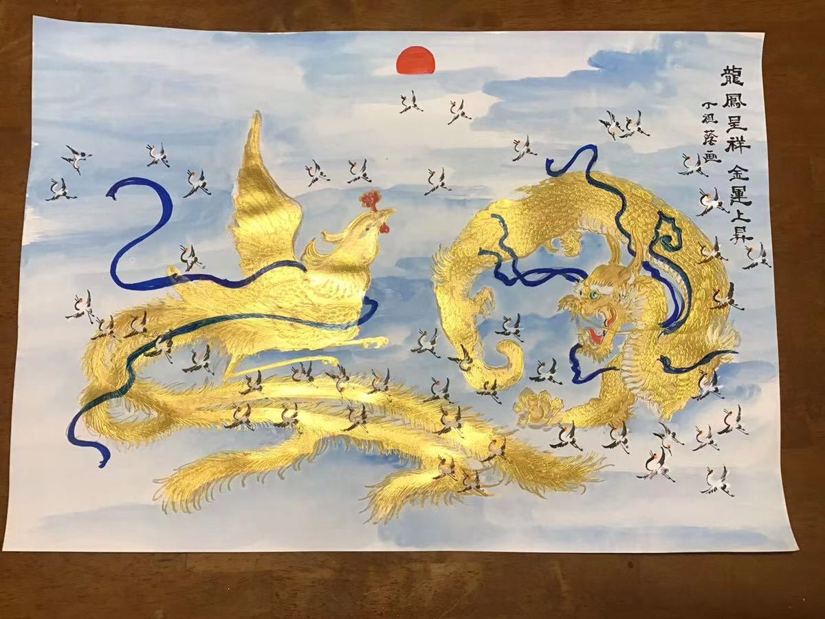 龍鳳繁盛福寿円満風水図】家運隆盛 商売繁盛 夫婦円満 開運絵画 龍鳳繁盛福寿円満風水図】家運隆盛 商売繁盛 夫婦円満 開運絵画