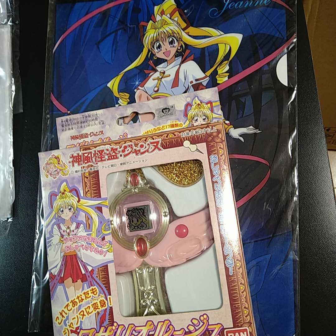 神風怪盗ジャンヌ ロザリオルージュ&クリアファイル 神風怪盗ジャンヌ ロザリオルージュ&クリアファイル