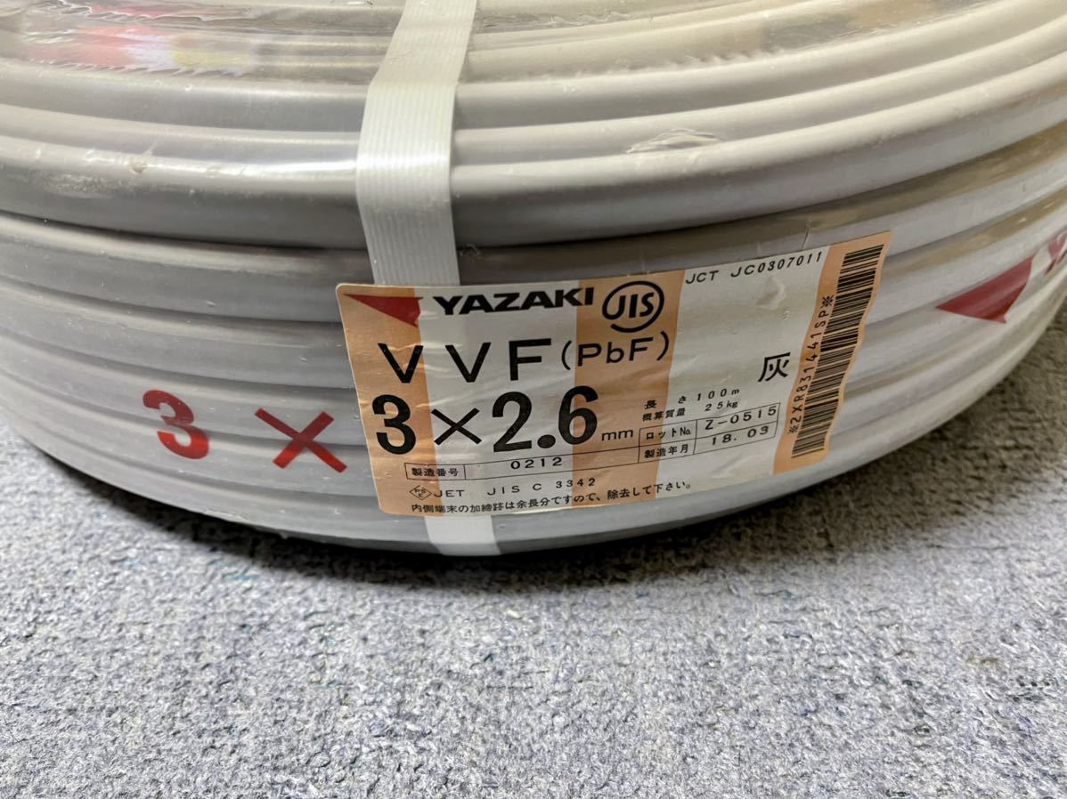 タイムセール 矢崎電線 VVF2.0-2C 白.黒 200m sushitai.com.mx