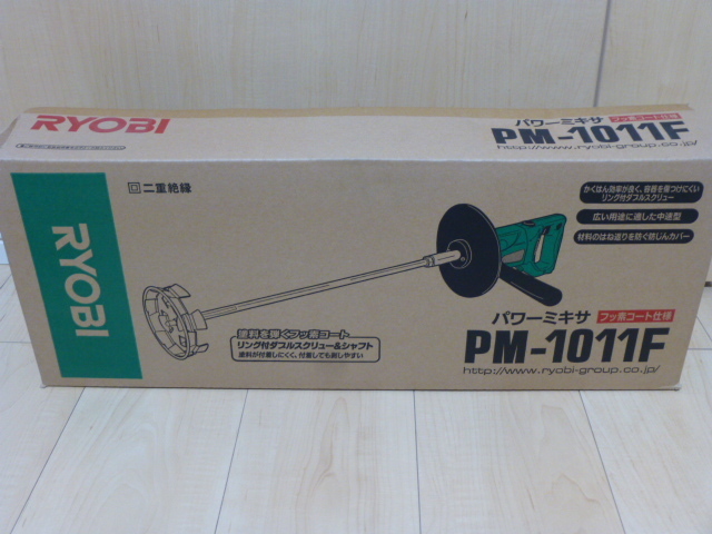 送料無料 新品未使用 リョービ(RYOBI)京セラ パワーミキサー PM-1011F