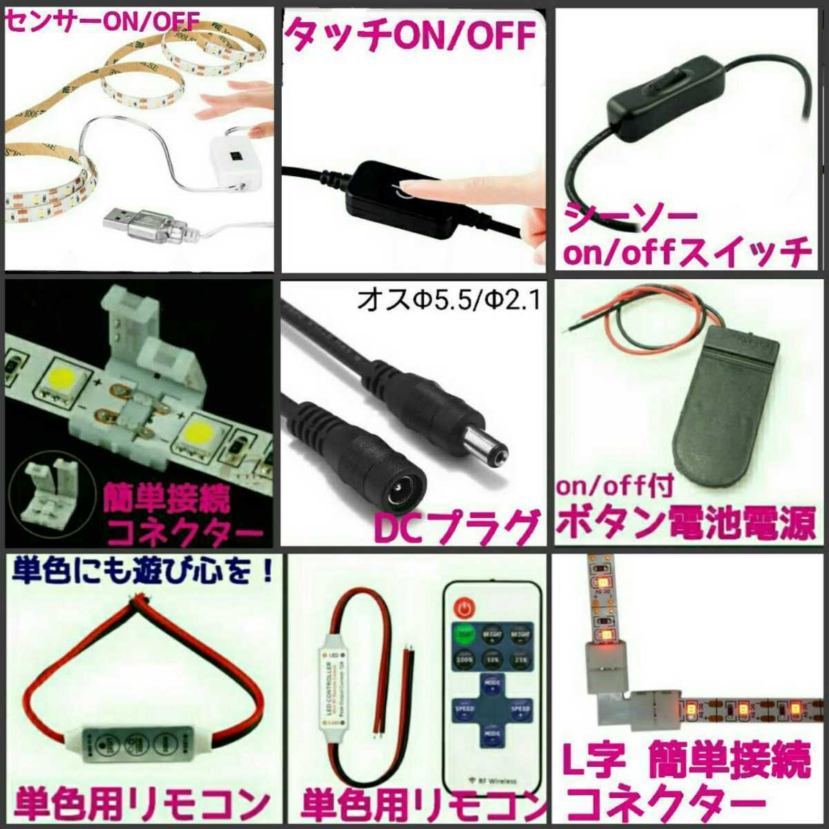 【送料120円～】150cm 非防水 USB LEDテープ 【オーダー可能！】 1本 5v テープライト 水色 アイスブルー 1m50cm_画像2