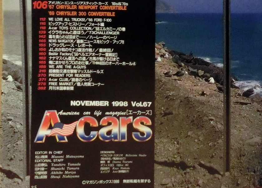 A-cars [エーカーズ] 1998年11月号 LOOK INTO THE A-CAR'S WORLD_画像3