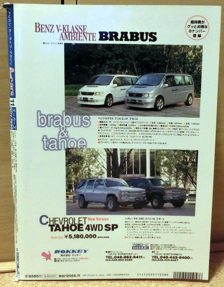 A-cars [エーカーズ] 1998年11月号 LOOK INTO THE A-CAR'S WORLD_画像4