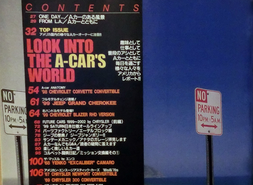 A-cars [エーカーズ] 1998年11月号 LOOK INTO THE A-CAR'S WORLD_画像2