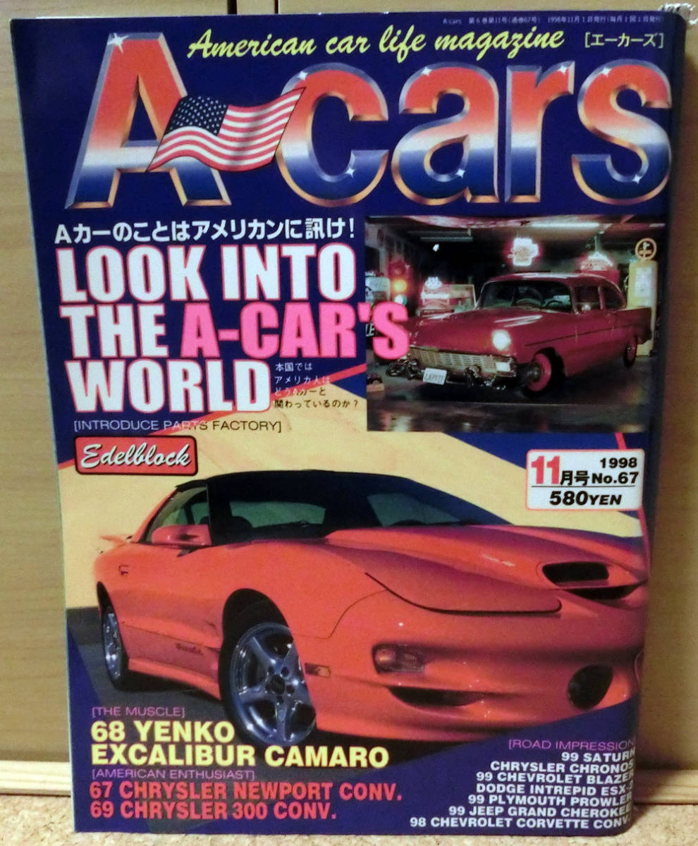 A-cars [エーカーズ] 1998年11月号 LOOK INTO THE A-CAR'S WORLD_画像1