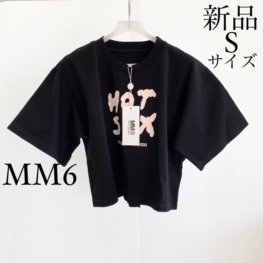 MM6 Maison Margielaマルジェラ クロップド半袖Tシャツ 黒 S（¥11,000