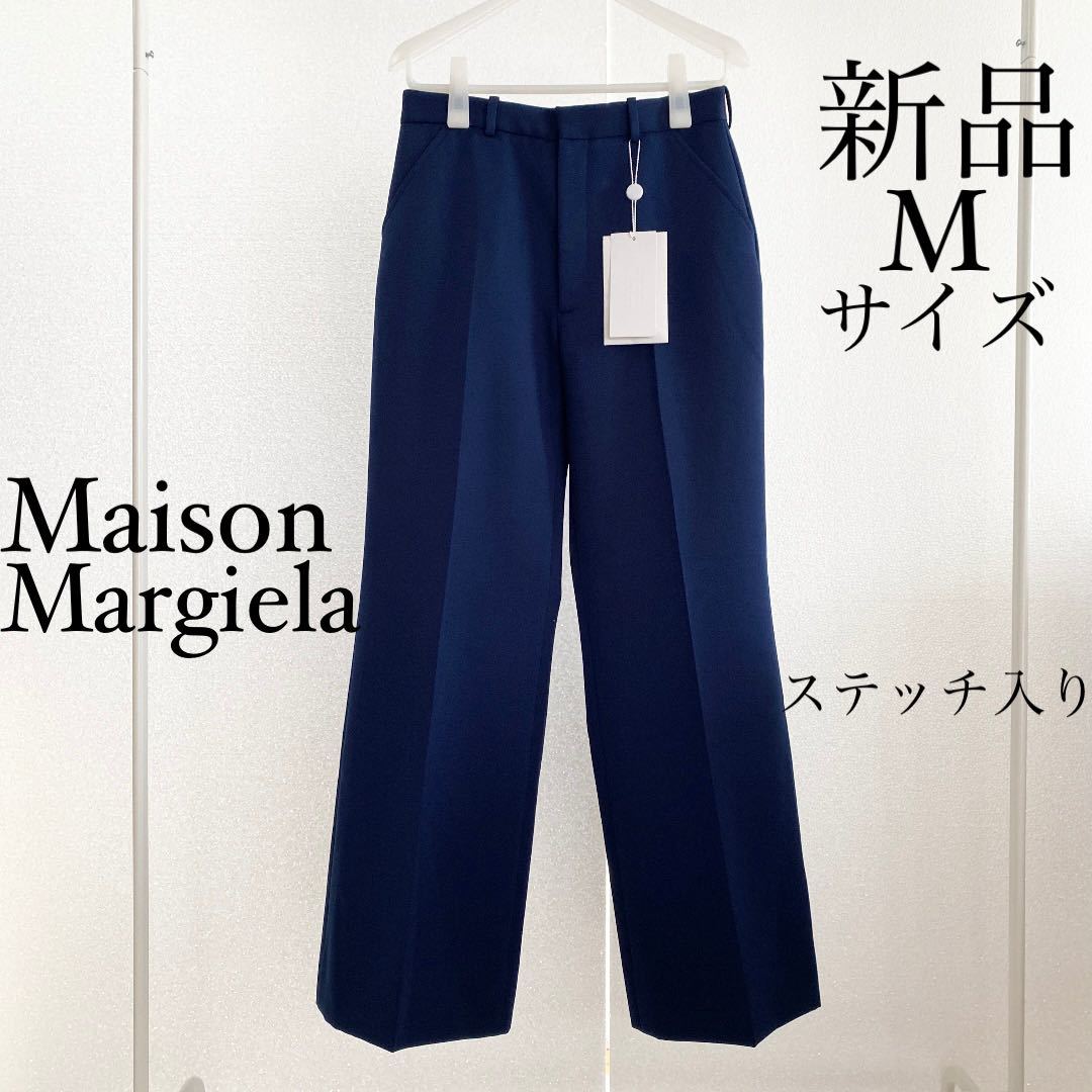 【メーカー公式ショップ】 Maison Margiela メゾンマルジェラ　ステッチ入り フレアパンツ　M Mサイズ