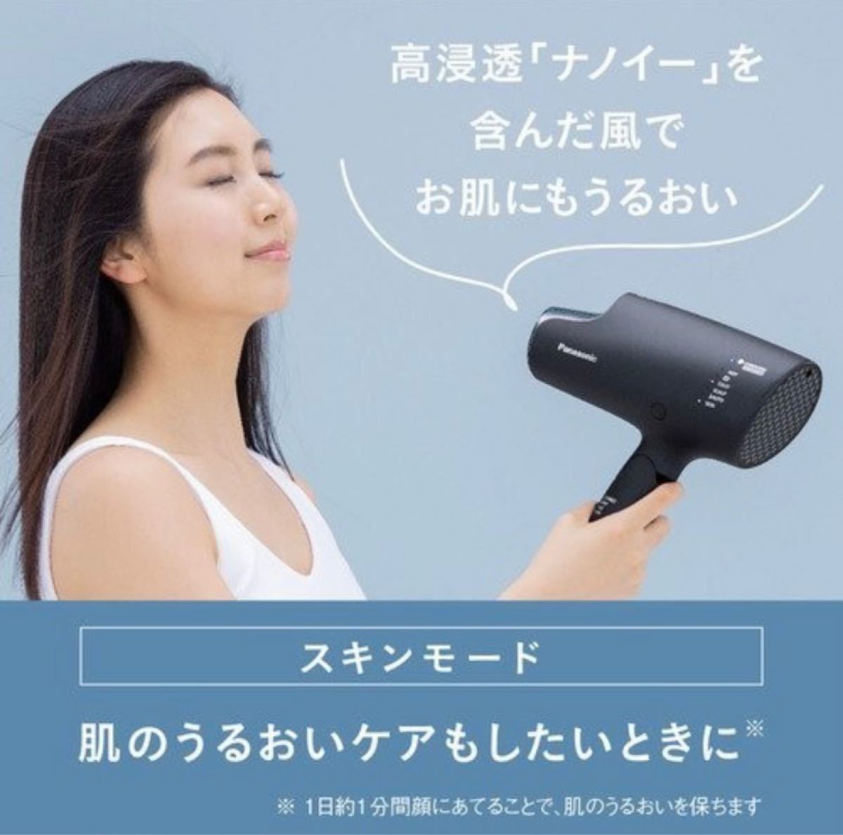 特別値引中!】Panasonic ヘアー ナノケア ドライヤー EH-NA0G-A