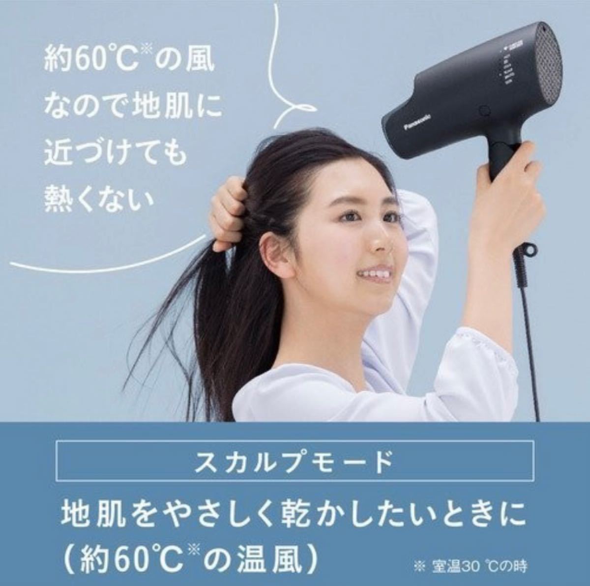 特別値引中!】Panasonic ヘアー ナノケア ドライヤー EH-NA0G-A