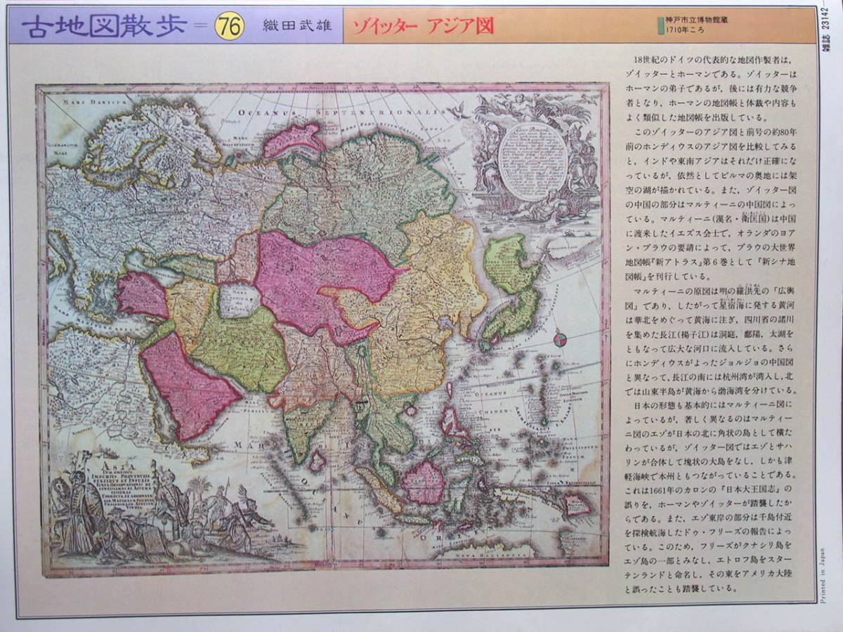 週刊朝日百科　世界の地理　86　フィリピン　マレーシア　シンガポール　ブルネイ　昭和60年6/9　朝日新聞社_画像8