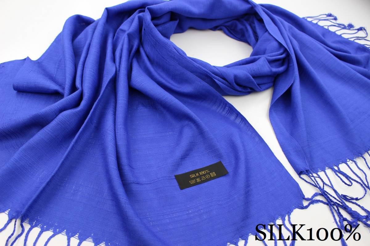 新品【シルク100％ SILK】無地 Plain 大判 ストール R.BLUE 青 ロイヤルブルー系 ワケアリ_画像1