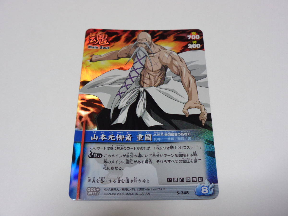 ソウルカード バトル ブリーチ Battle Card Soul ソウルカード バトル ブリーチ Battle Card Soul