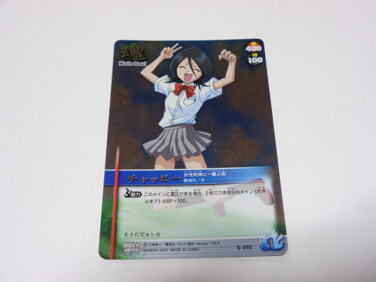 Yahoo!オークション - S-492 チャッピー 朽木ルキア /BLEACH Yahoo!オークション - S-492 チャッピー 朽木ルキア /BLEACH
