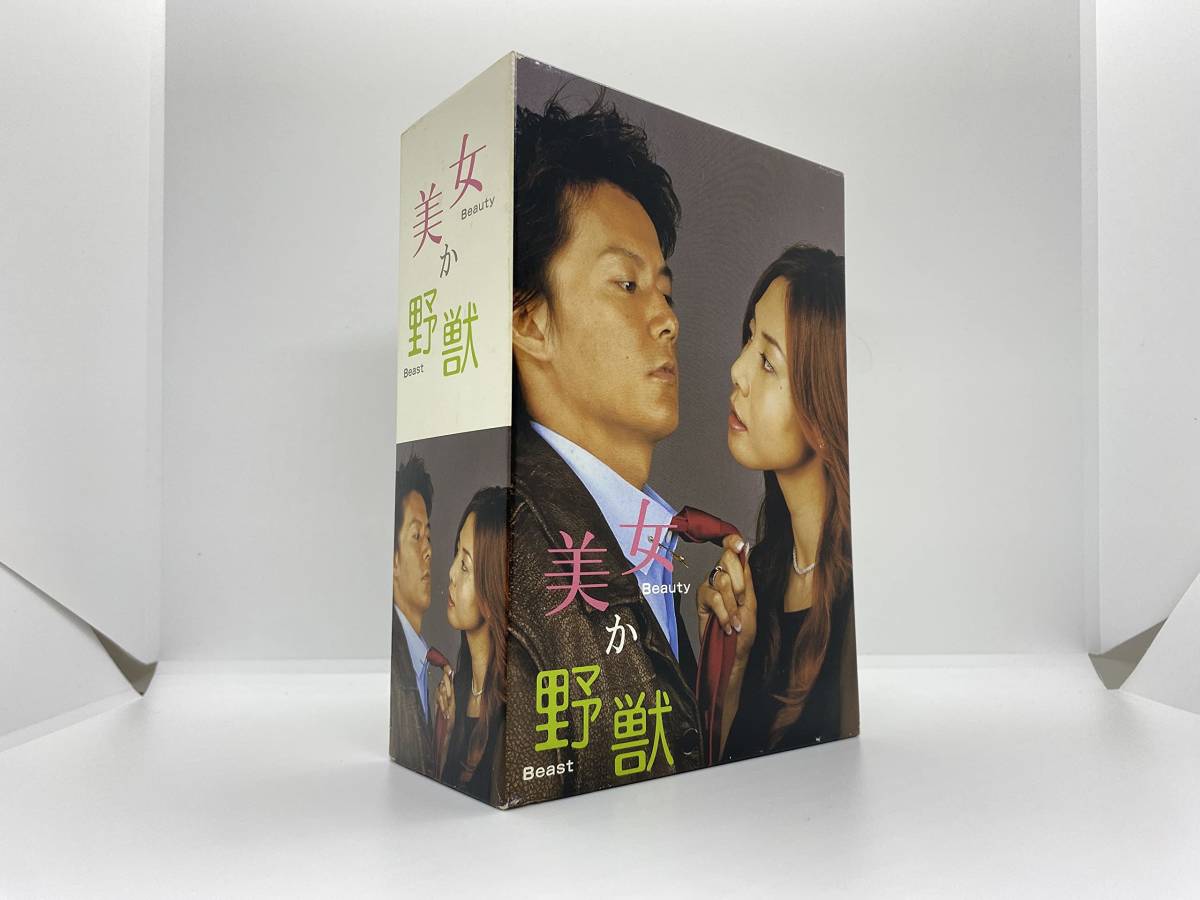 全日本送料無料 美女か野獣 DVD-BOX - 日本 - www.comisariatolosandes.com