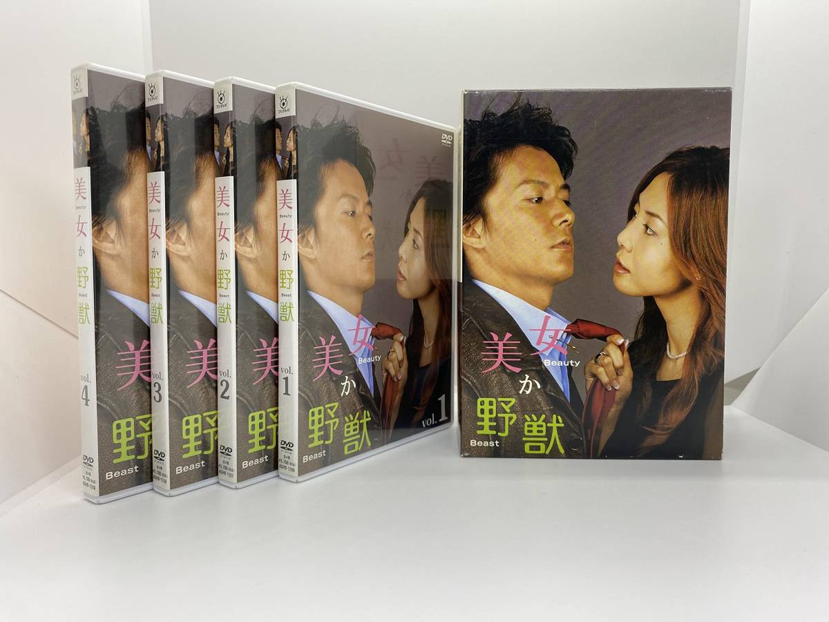 美女か野獣 DVD 全4巻セット セル版 - ブルーレイ