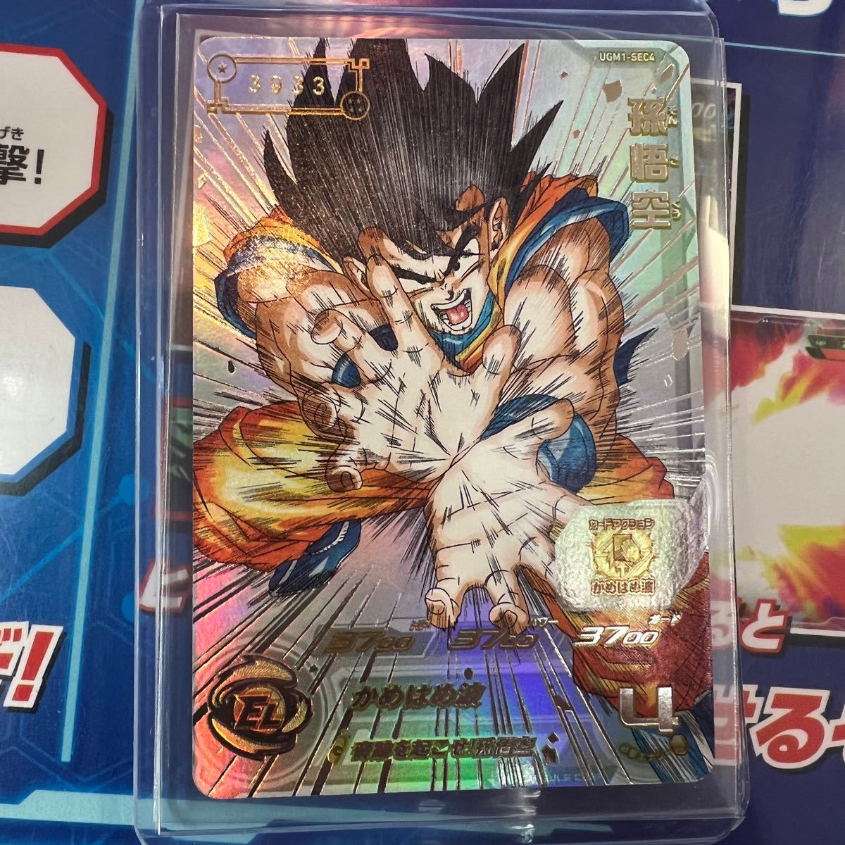 3933 完全美品 最短出荷発送 スーパードラゴンボールヒーローズ 孫悟空