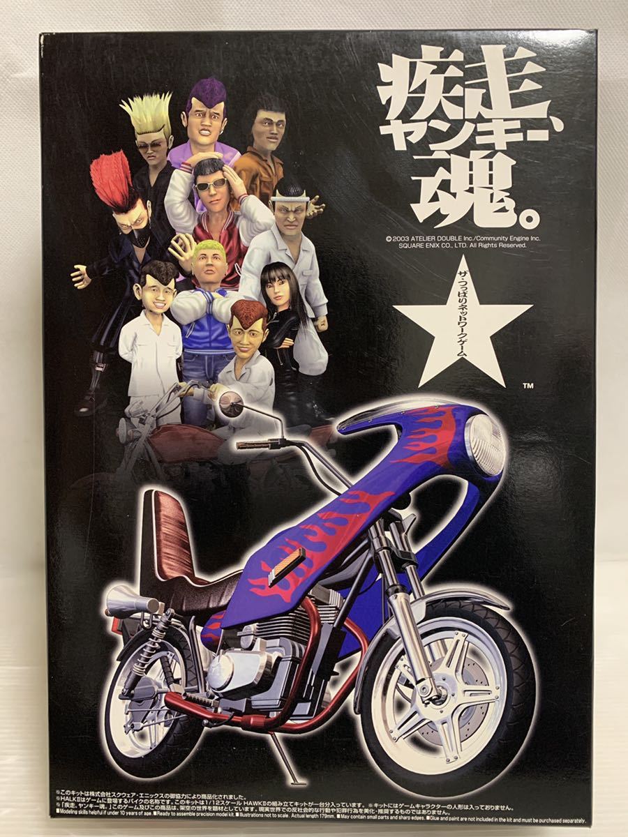 疾走ヤンキー魂 ホーク2! 1/12 単車プラモデル-