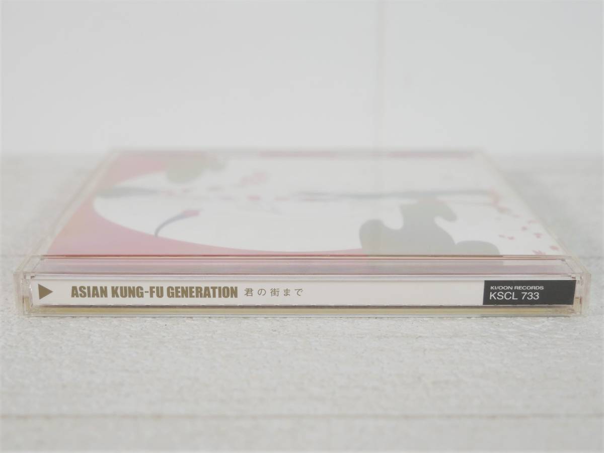 ■CD/マキシシングル◇ASIAN KUNG-FU GENERATION　アジアン・カンフー・ジェネレーション☆君の街まで (CCCD)■_画像3