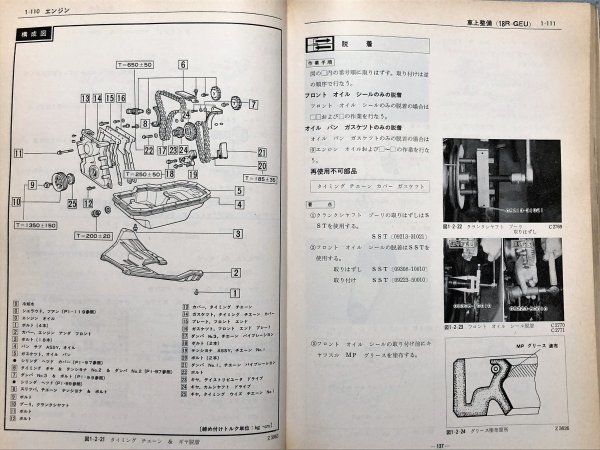 *** Corona Mark Ⅱ/ Chaser 60 TX60/RX60/RX63/GX60/GX61/LX60/MX63 руководство по обслуживанию книга по ремонту 80.10***