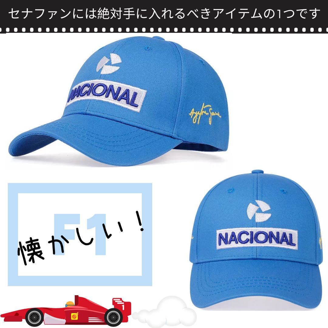 アイルトン セナ ナショナル キャップ 帽子 CAP NACIONAL F1 アイルトン セナ ナショナル キャップ 帽子 CAP NACIONAL F1