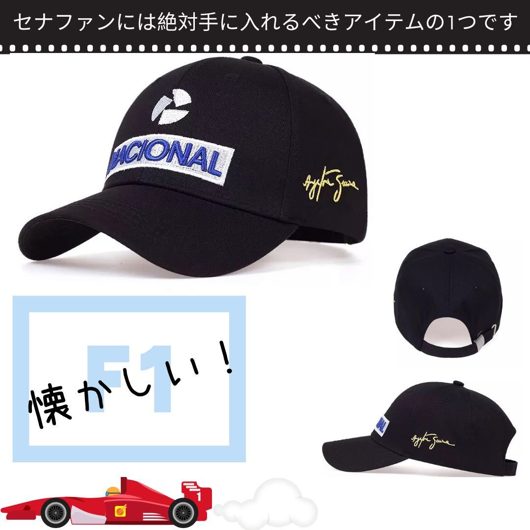 アイルトン セナ ナショナル キャップ 帽子 CAP NACIONAL F1 アイルトン セナ ナショナル キャップ 帽子 CAP NACIONAL F1