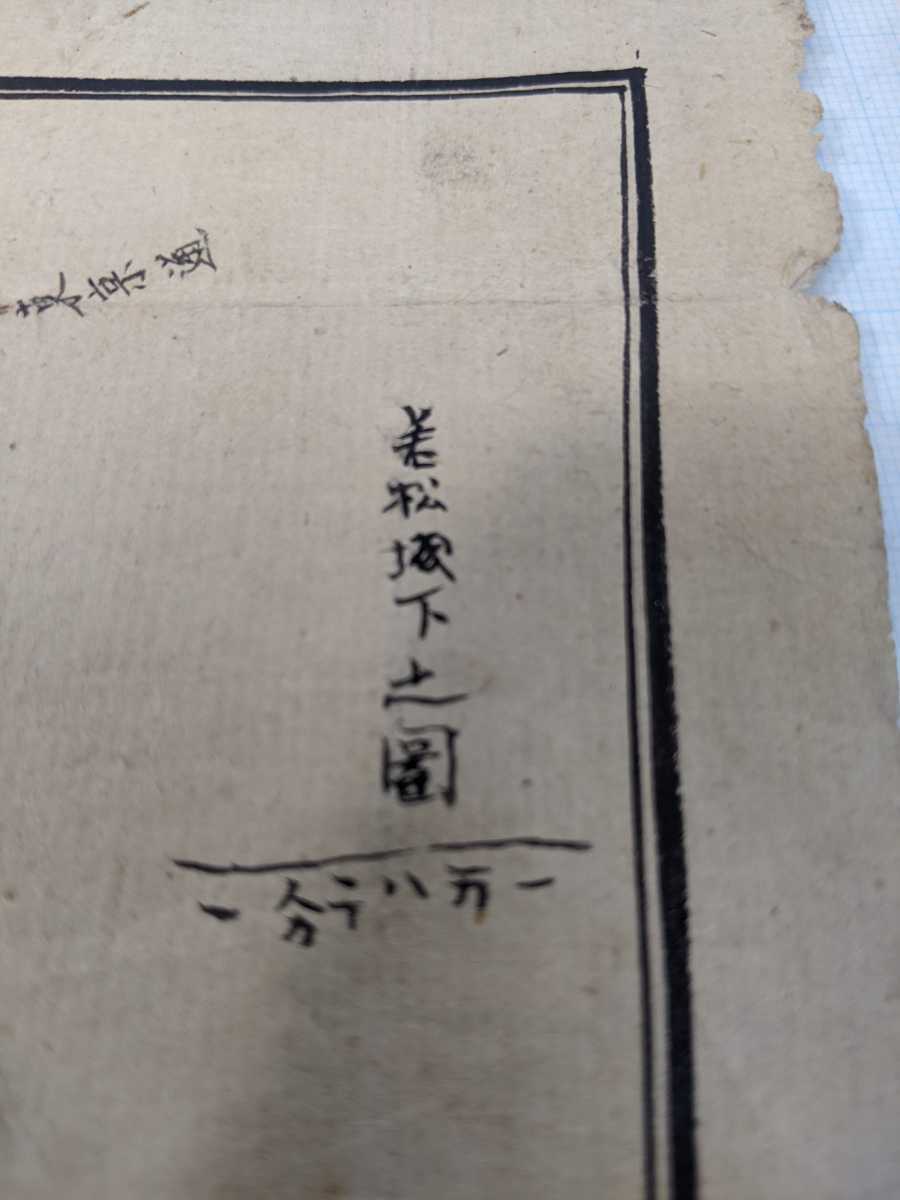 古地図 鶴ヶ城 会津 若松城下之図 城下町 会津若松 若松城 クリックポスト 3