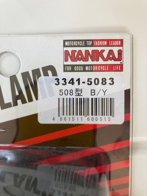 NANKAI ナンカイ 508型 ウインカーランプ シングル球タイプ ブラックボディー/アンバーレンズ 3341-5083_画像2
