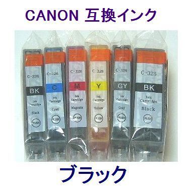 新品 CANON 互換インク BCI-325BK ブラック 送料290～