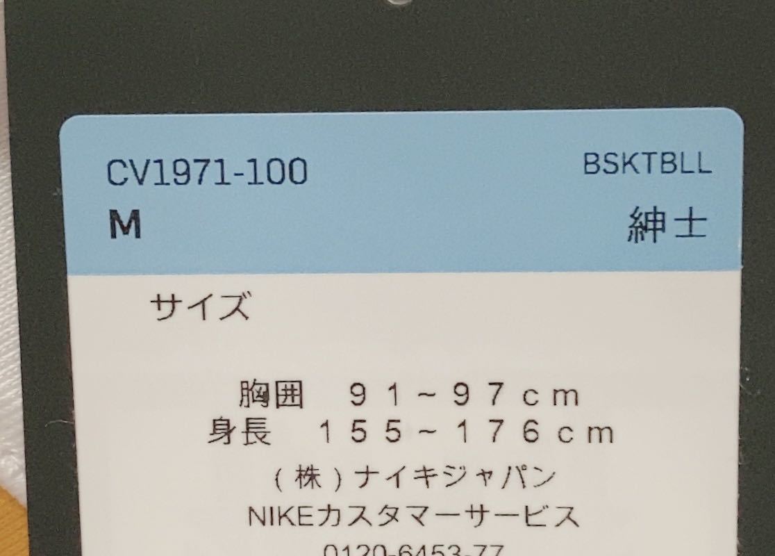 【新品】NIKE ナイキ MENS RAYGUNS レイガンズ セットアップ Mサイズ - 8