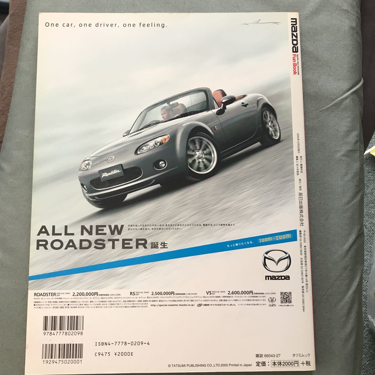 MAZDA FUN BOOK ホン　雑誌　マツダ　RX-8 roadster ATENZA AXELA PREMACY DEMIO ロードスター　アテンザ　デミオ　magazine_画像2