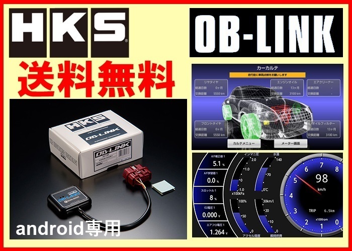送料無料 新品 HKS OBリンク ブルーバード QU14 44009-AK001 追加メーター